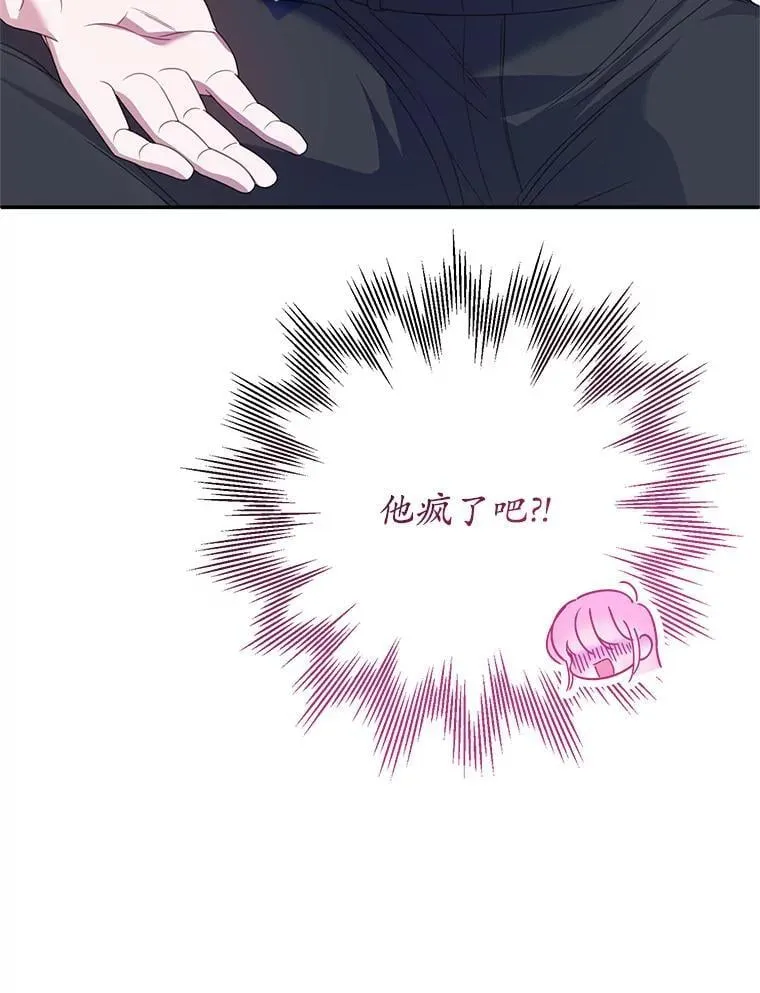 19.在这里睡 第86页
