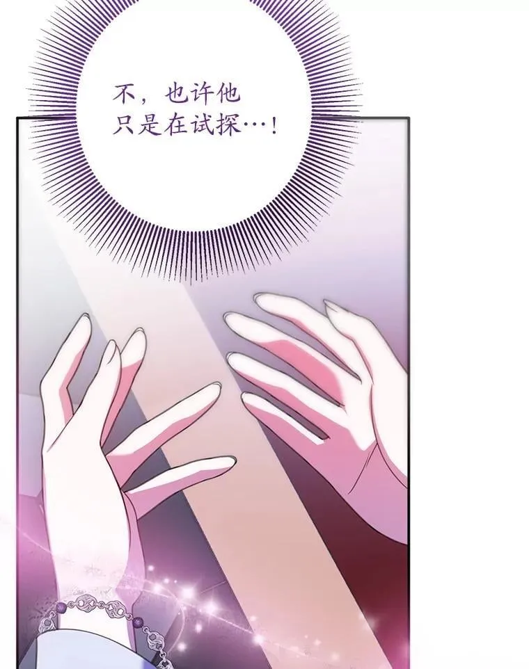 19.在这里睡 第112页
