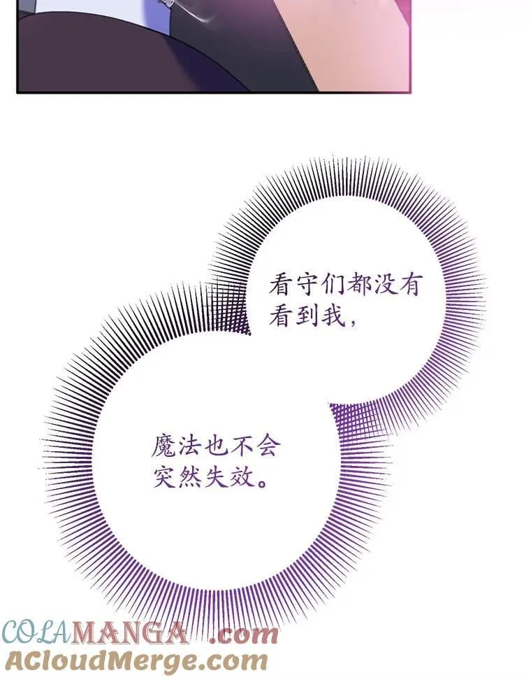 19.在这里睡 第113页