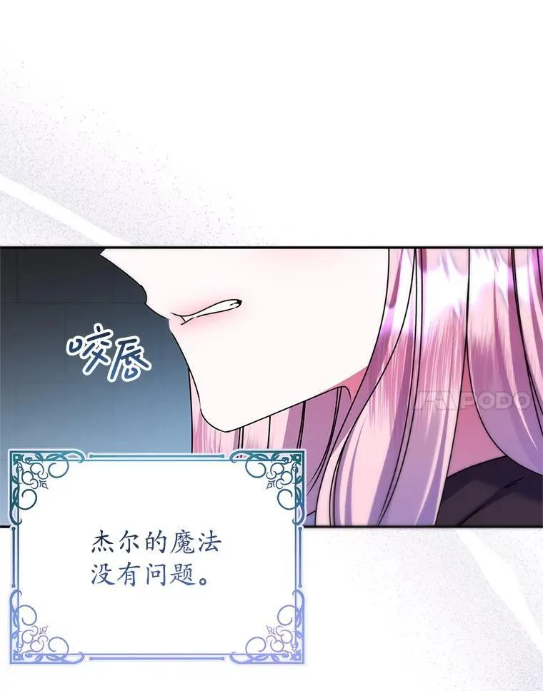 19.在这里睡 第114页