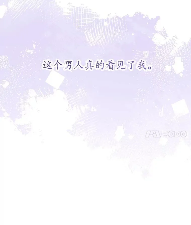20.小看他了 第4页