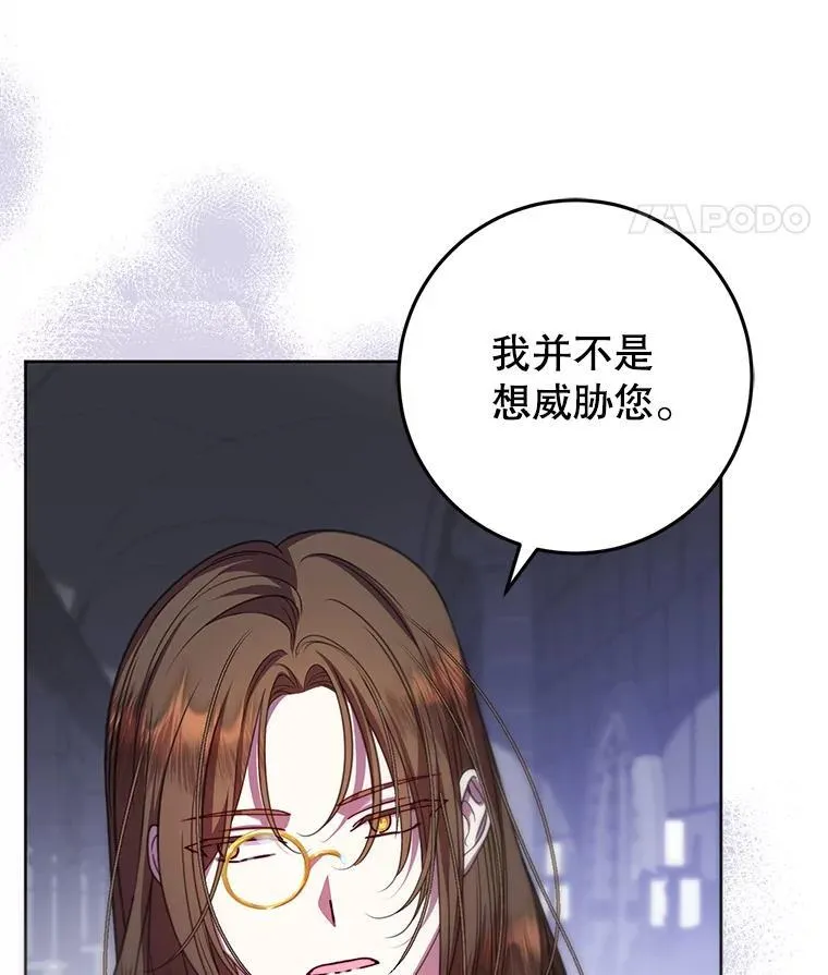 20.小看他了 第8页