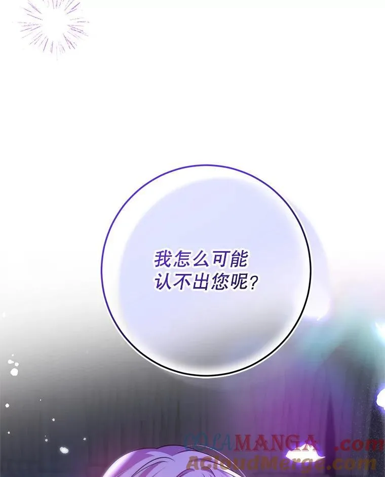 20.小看他了 第13页