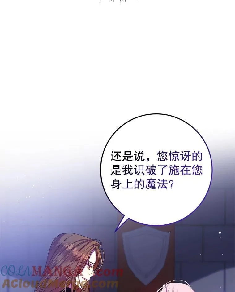 20.小看他了 第17页