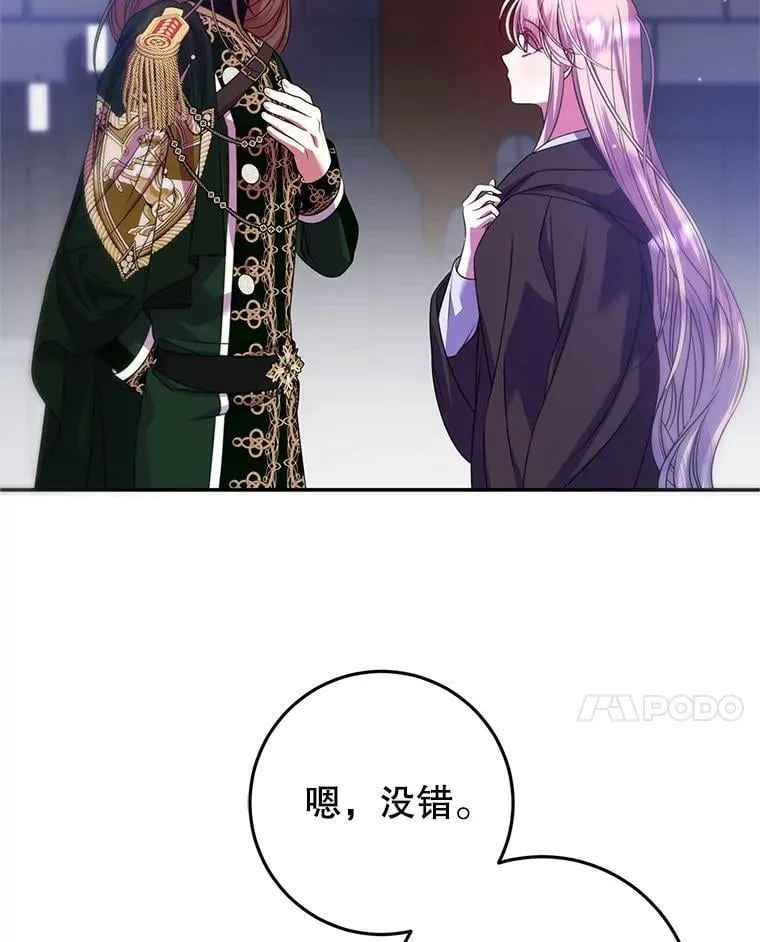 20.小看他了 第18页