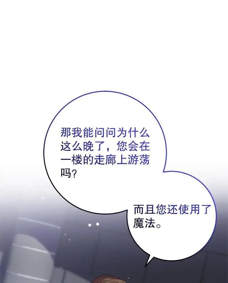 20.小看他了 第20页