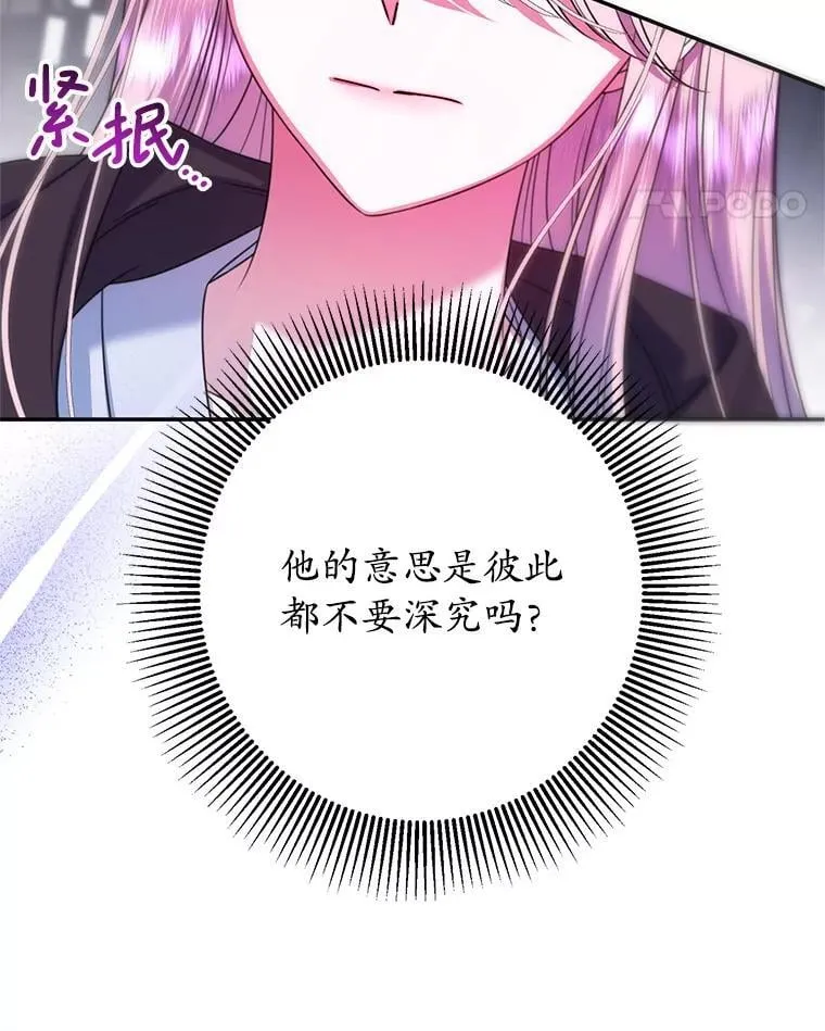 20.小看他了 第22页
