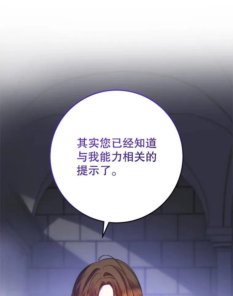 20.小看他了 第23页