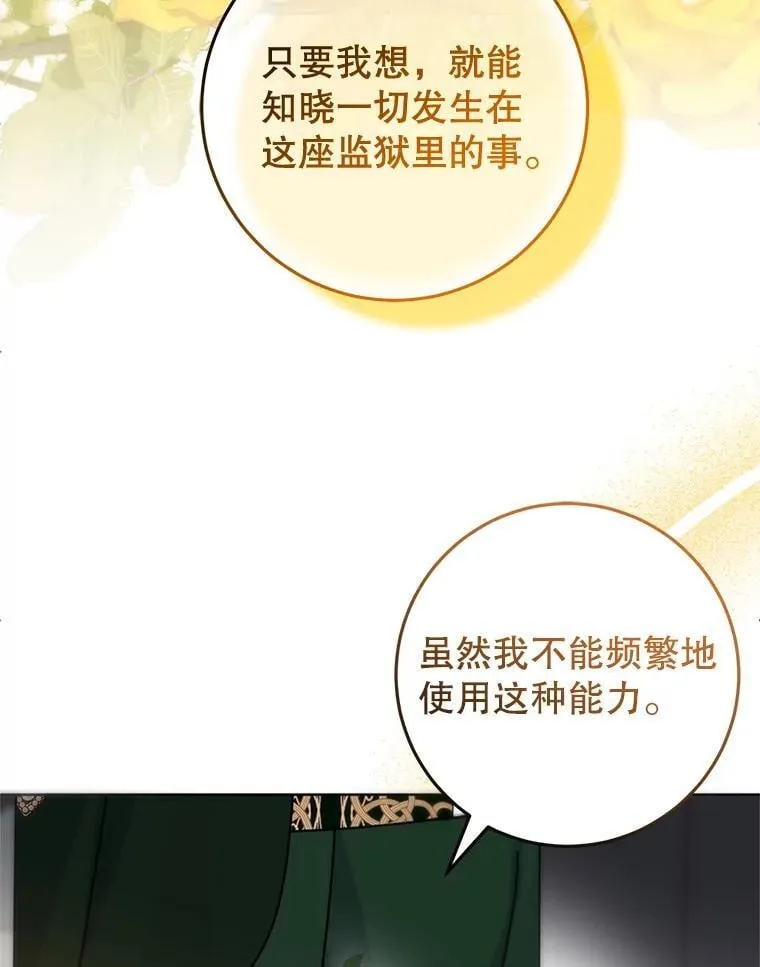 20.小看他了 第27页
