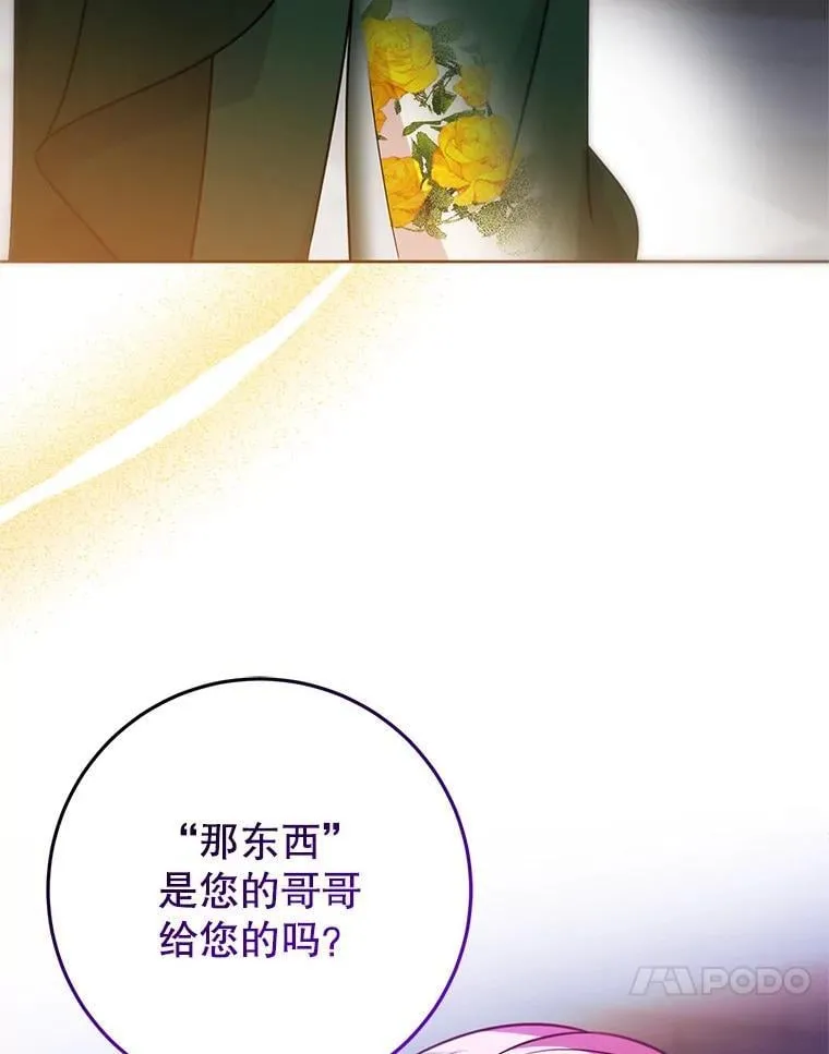 20.小看他了 第28页