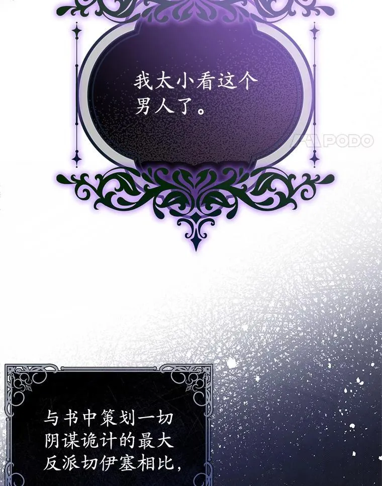 20.小看他了 第32页