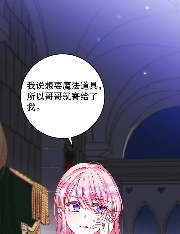 20.小看他了 第36页
