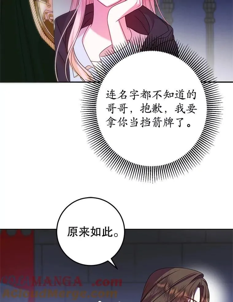 20.小看他了 第37页