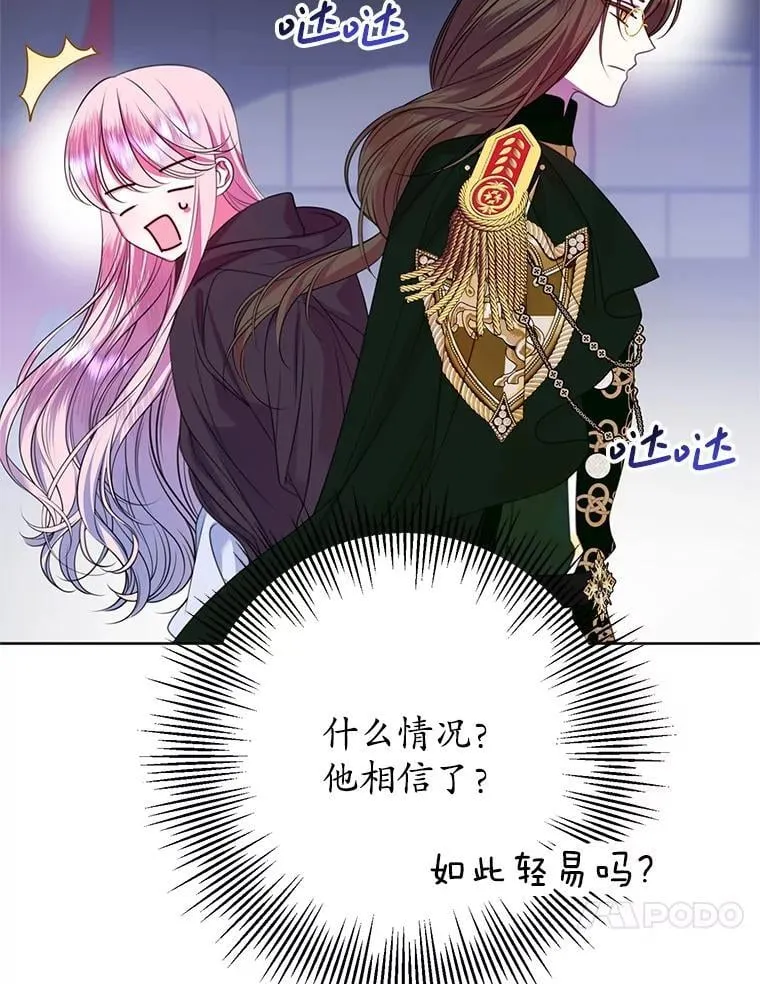 20.小看他了 第38页