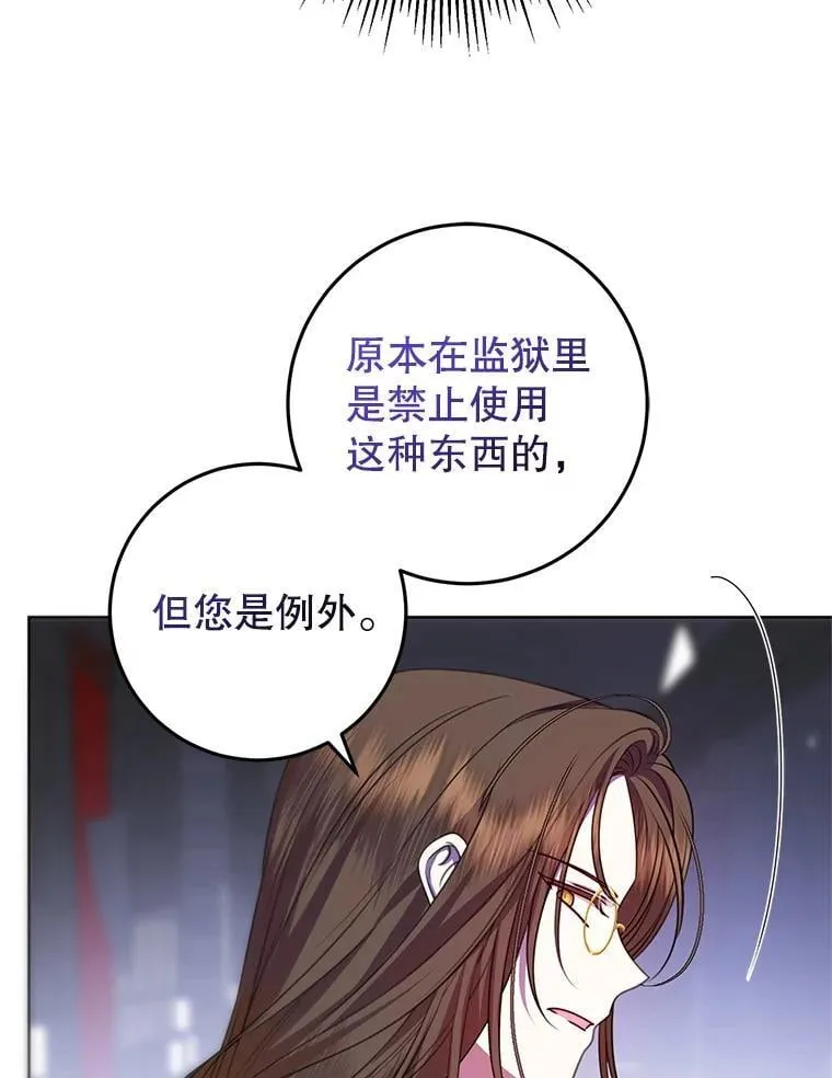 20.小看他了 第39页