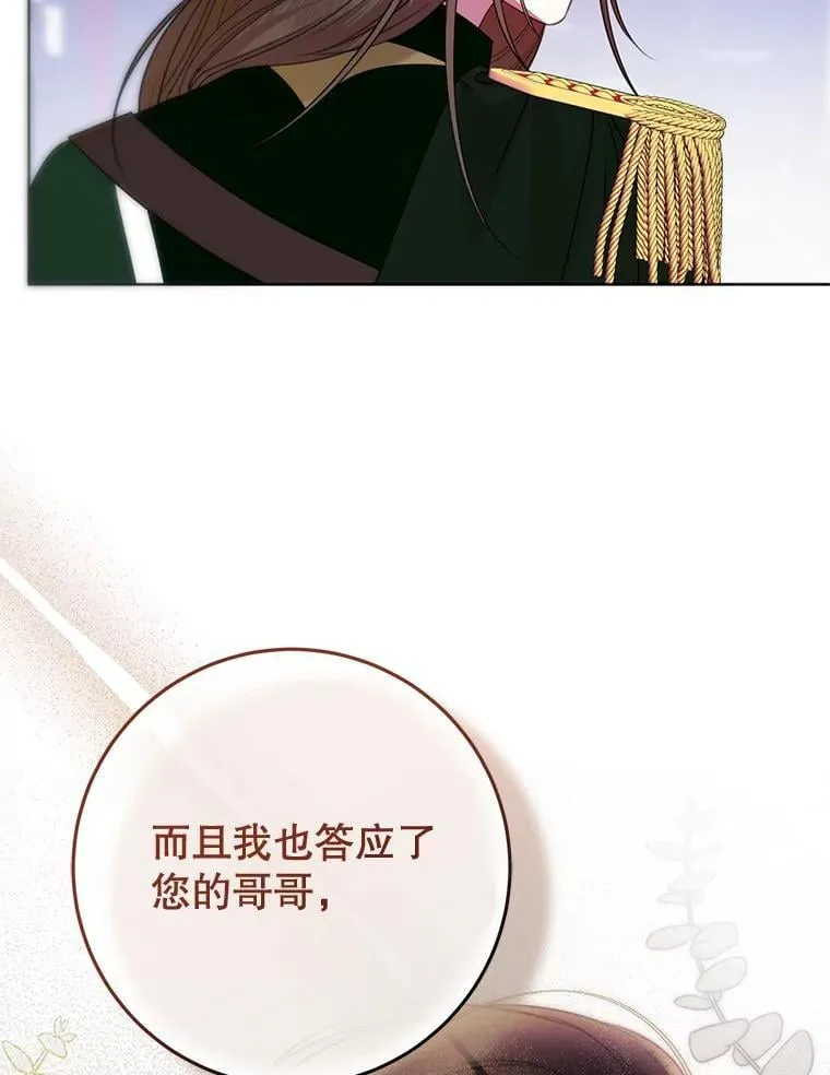 20.小看他了 第40页