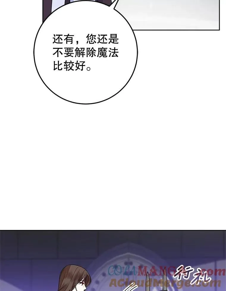 20.小看他了 第49页