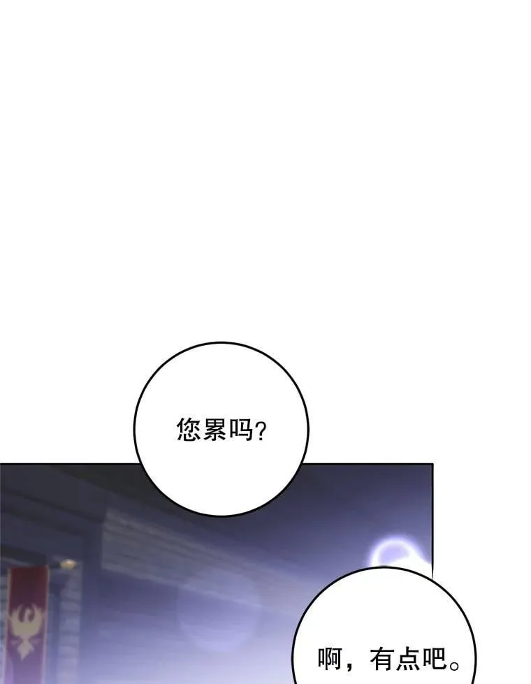 20.小看他了 第54页