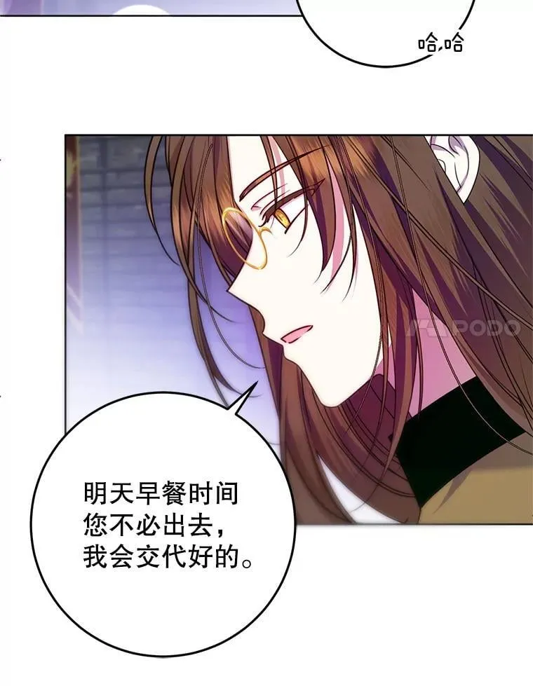20.小看他了 第55页