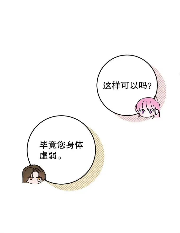 20.小看他了 第56页