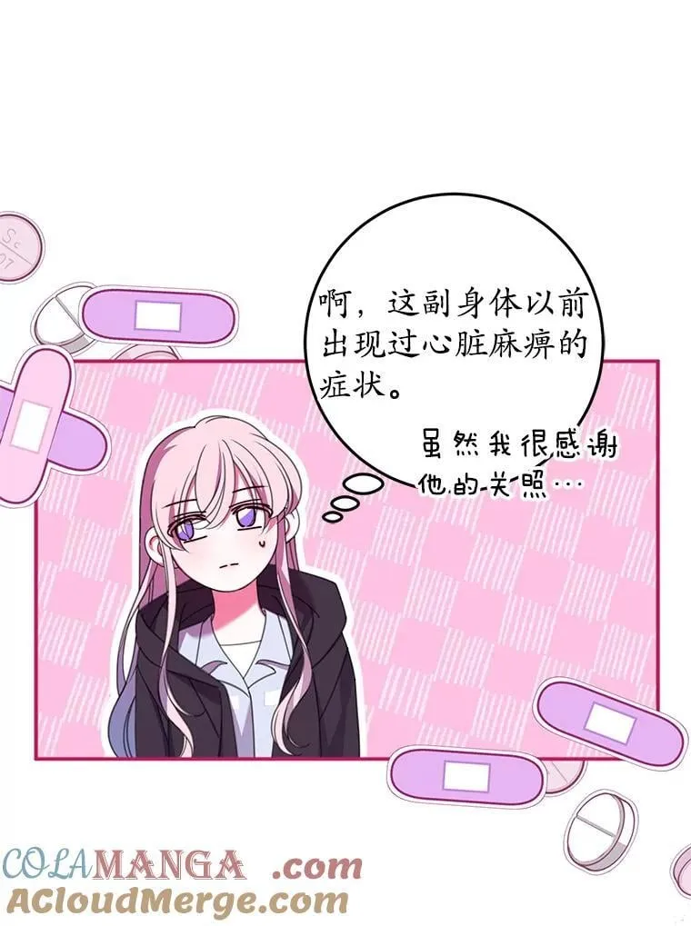 20.小看他了 第57页