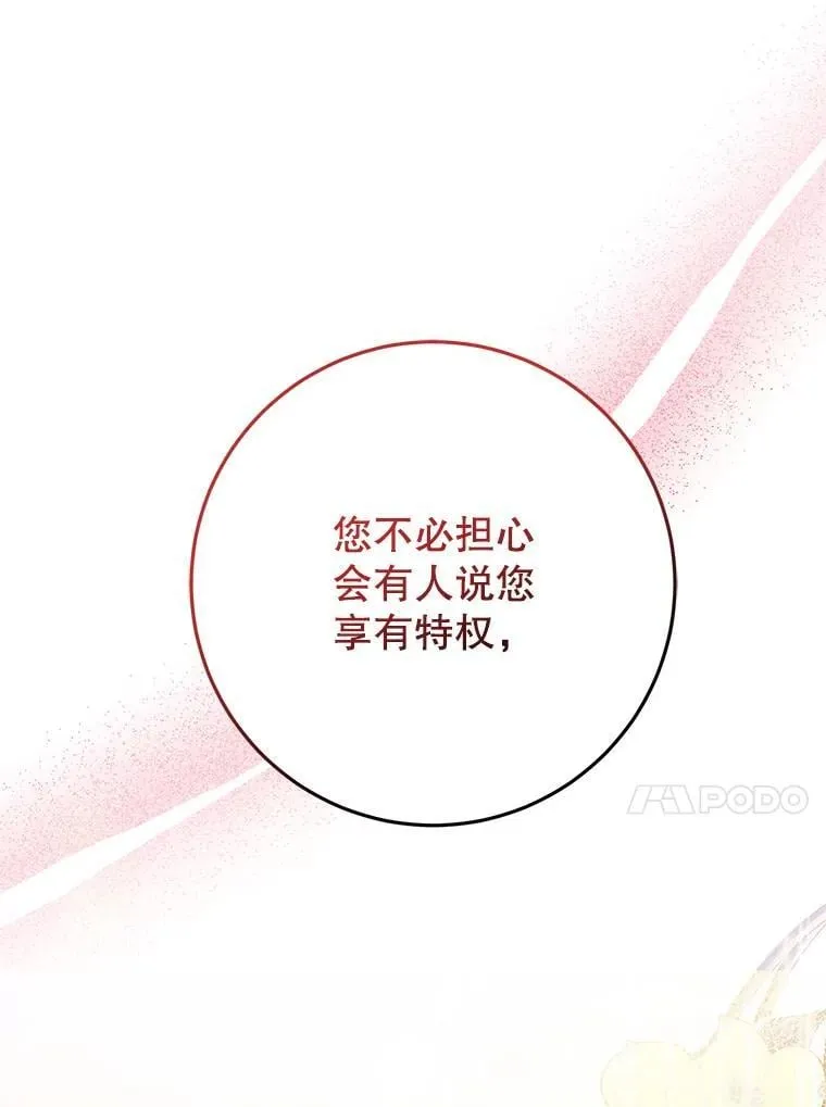 20.小看他了 第58页