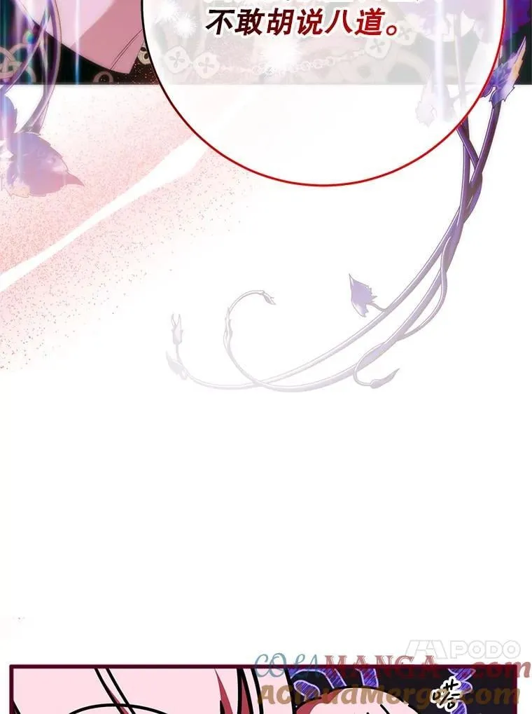 20.小看他了 第61页