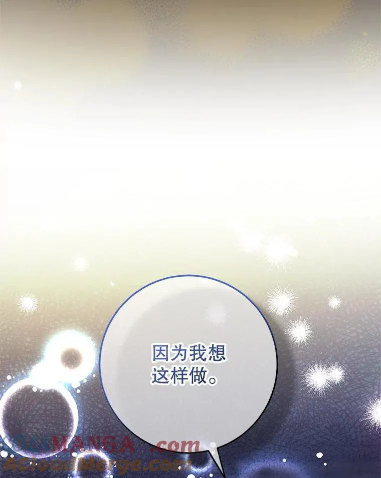 20.小看他了 第69页