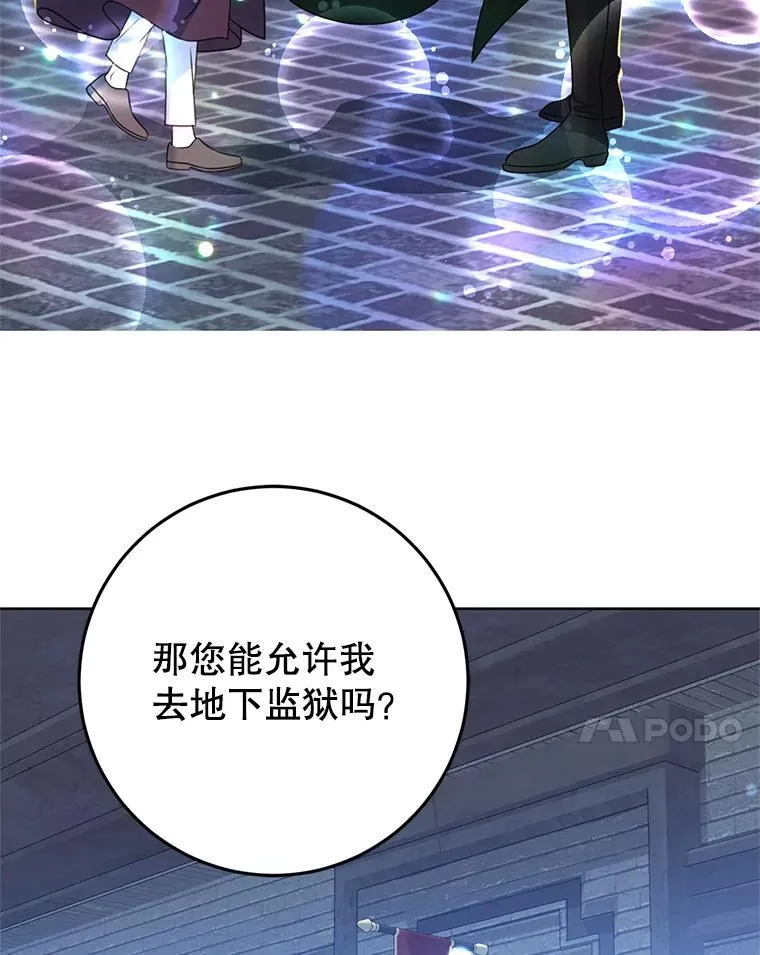 20.小看他了 第71页