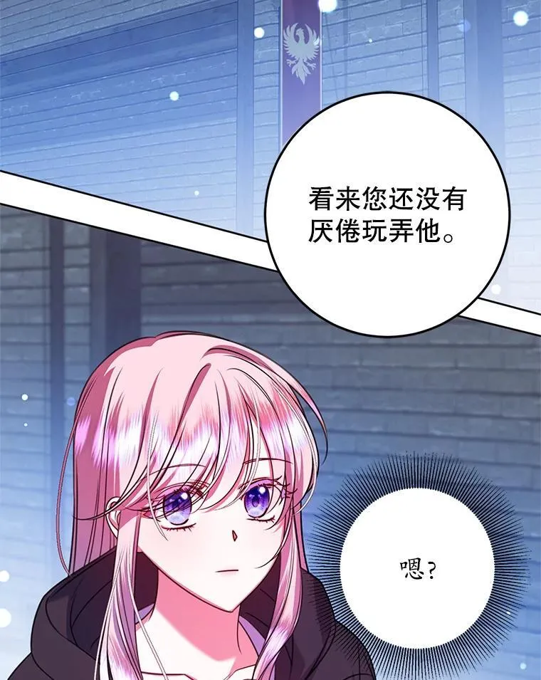 20.小看他了 第72页
