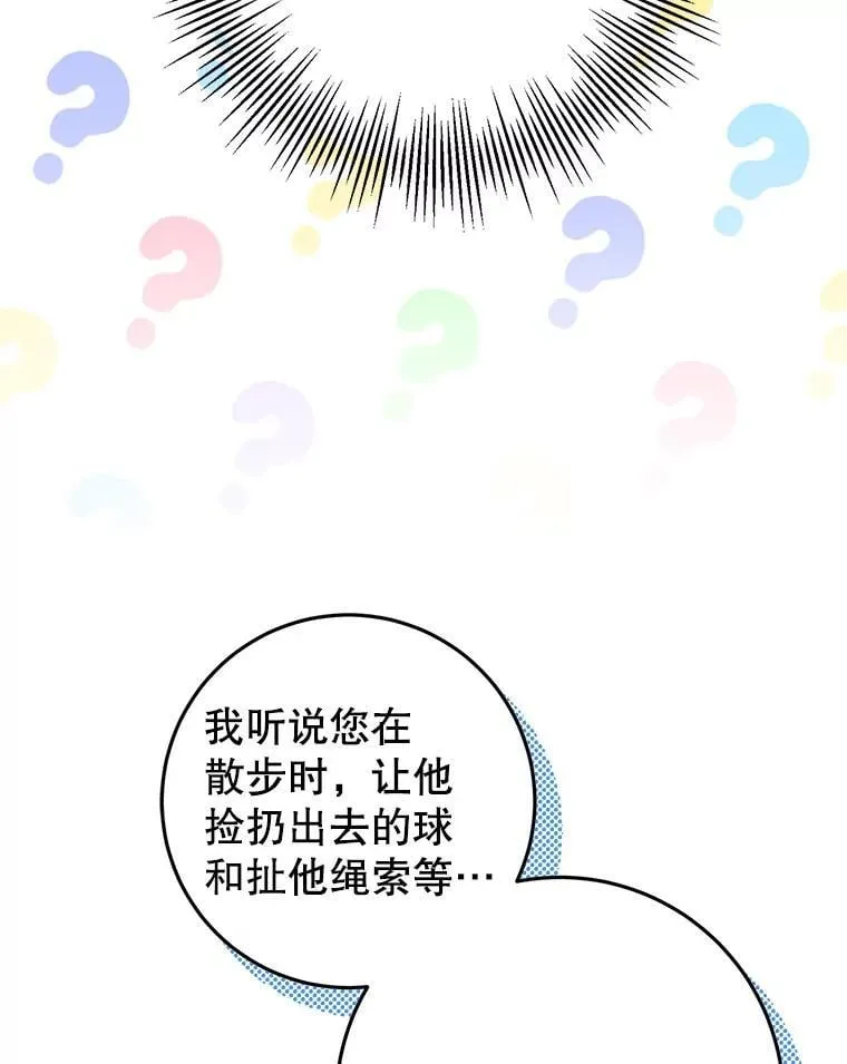 20.小看他了 第74页