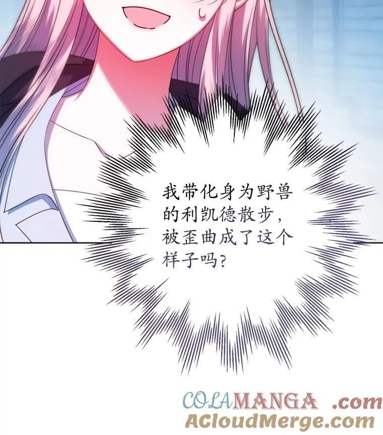 20.小看他了 第77页