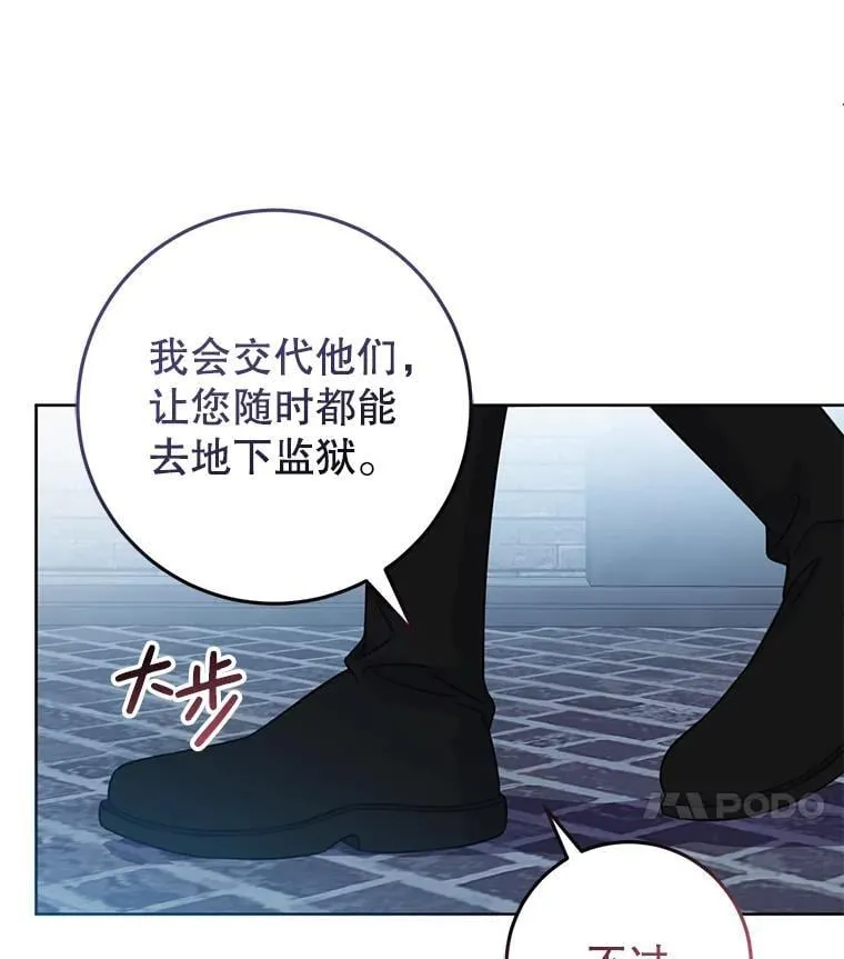 20.小看他了 第78页