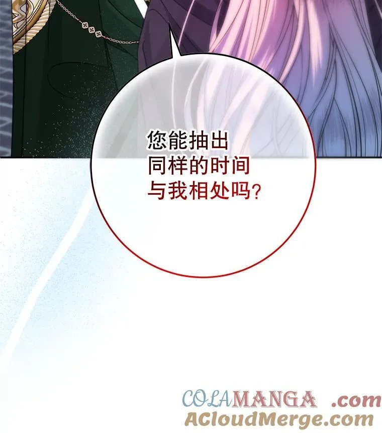 20.小看他了 第81页