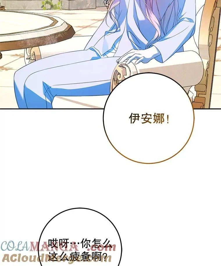 20.小看他了 第85页