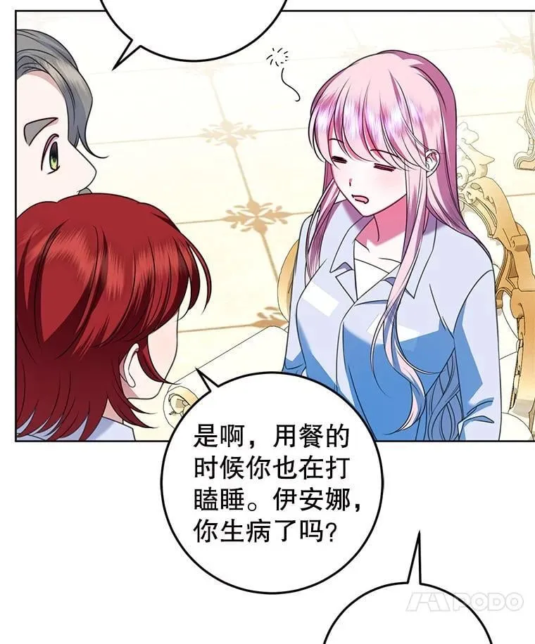 20.小看他了 第86页