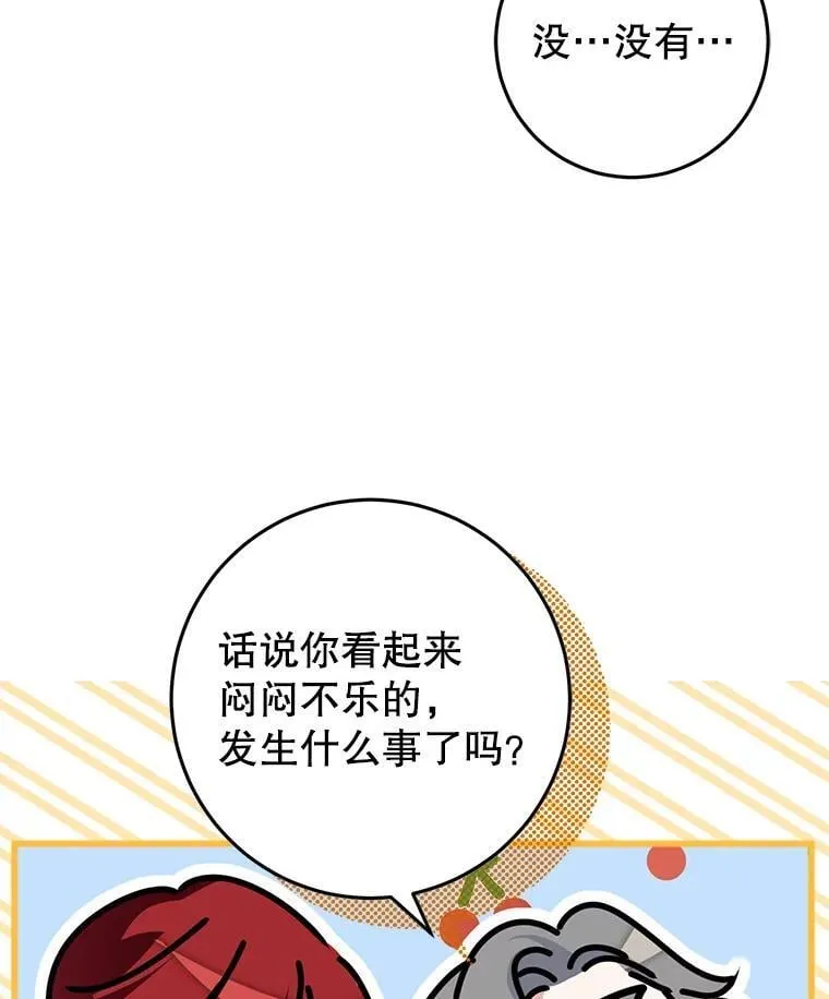 20.小看他了 第87页