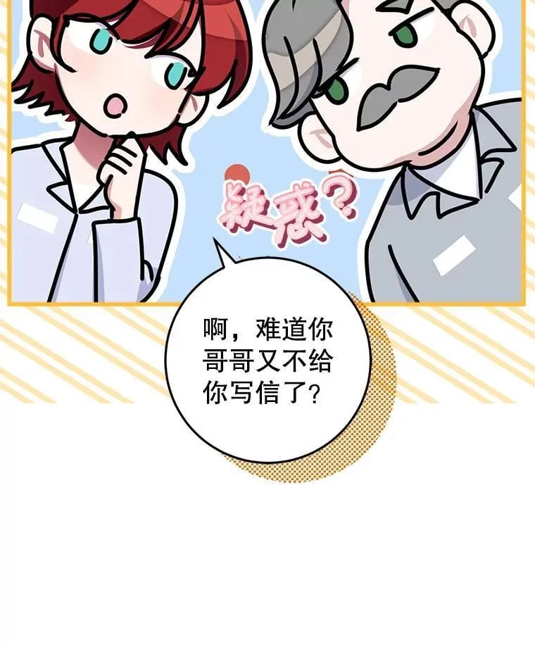 20.小看他了 第88页