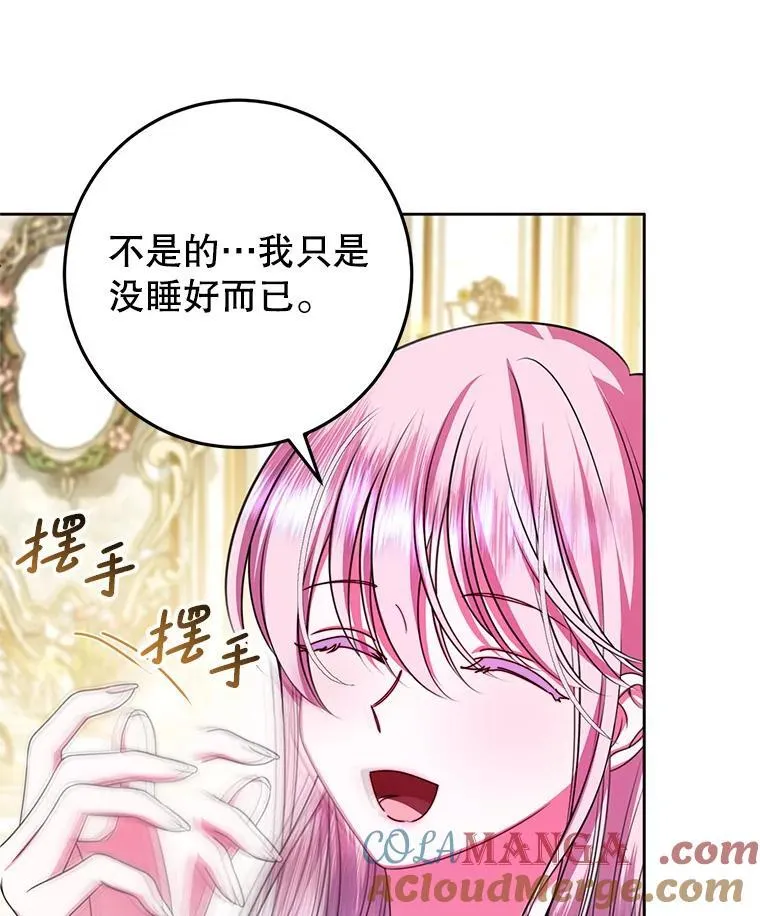 20.小看他了 第89页