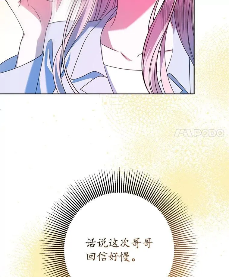 20.小看他了 第90页