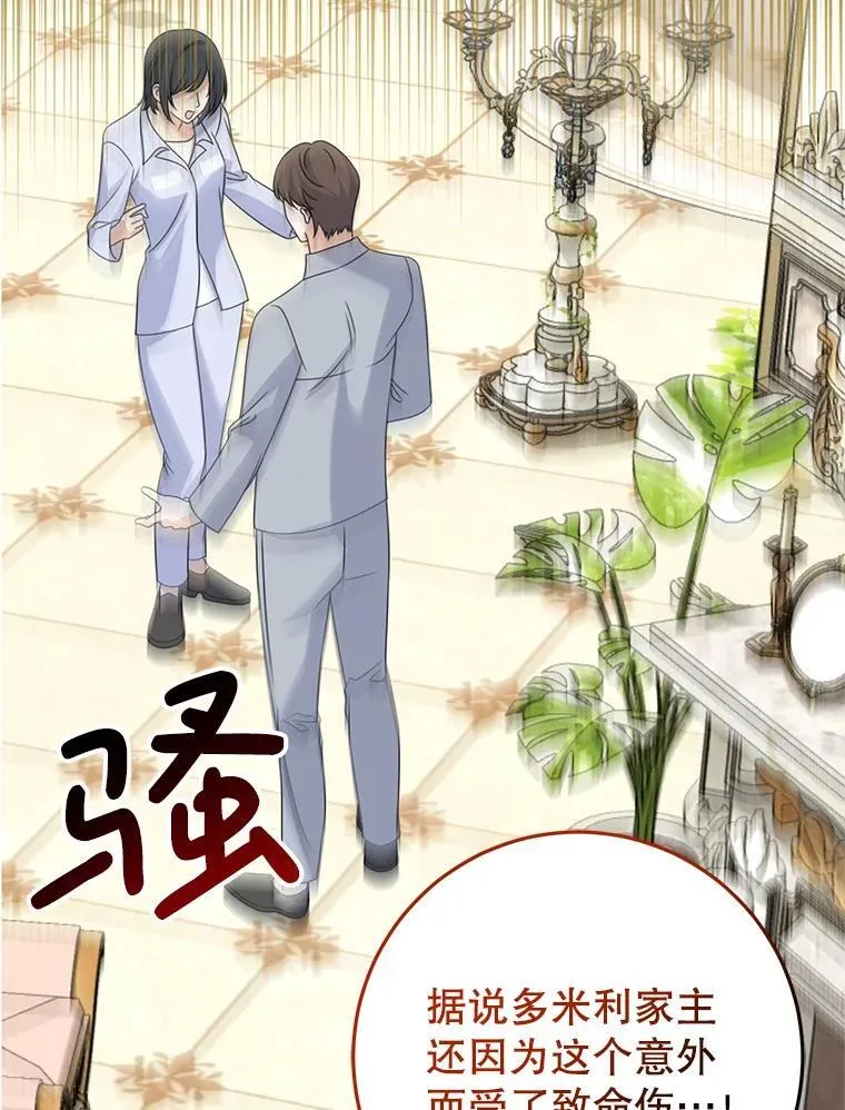 20.小看他了 第94页