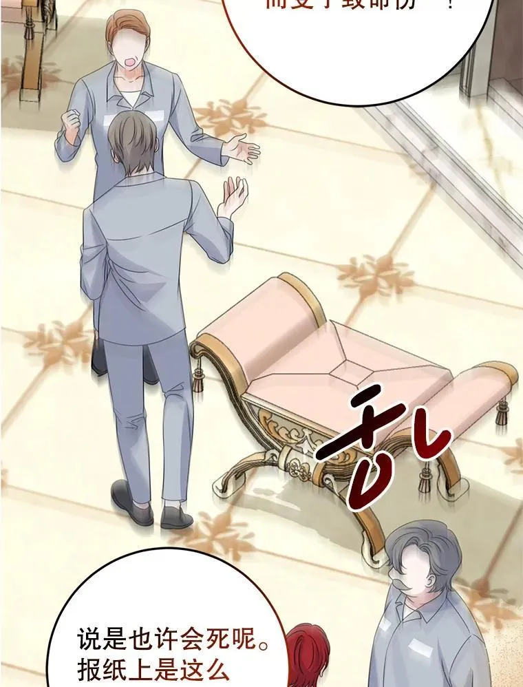 20.小看他了 第95页