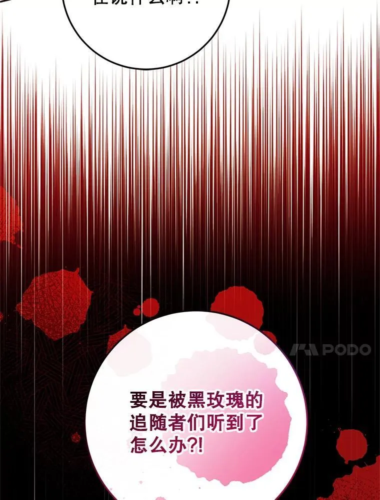 20.小看他了 第103页