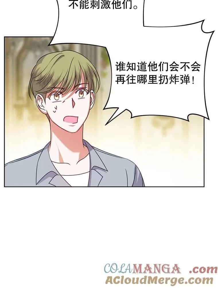 20.小看他了 第105页