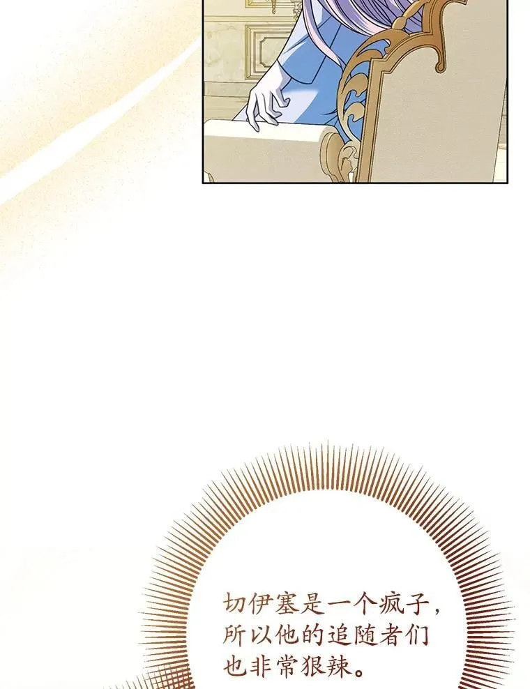 20.小看他了 第107页