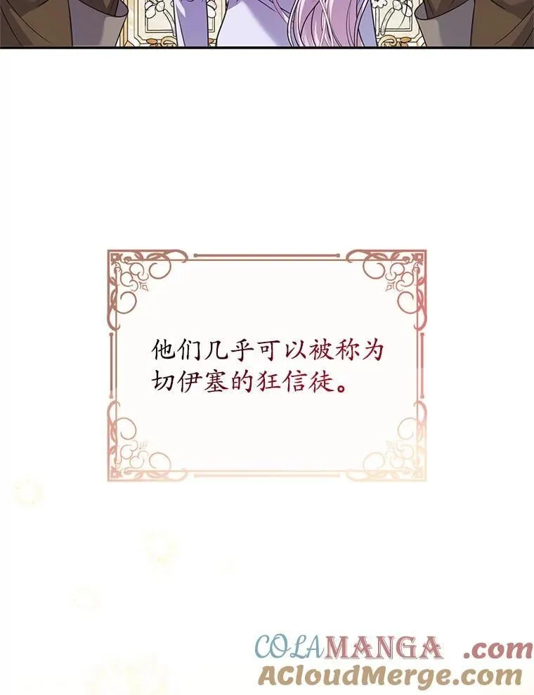 20.小看他了 第109页