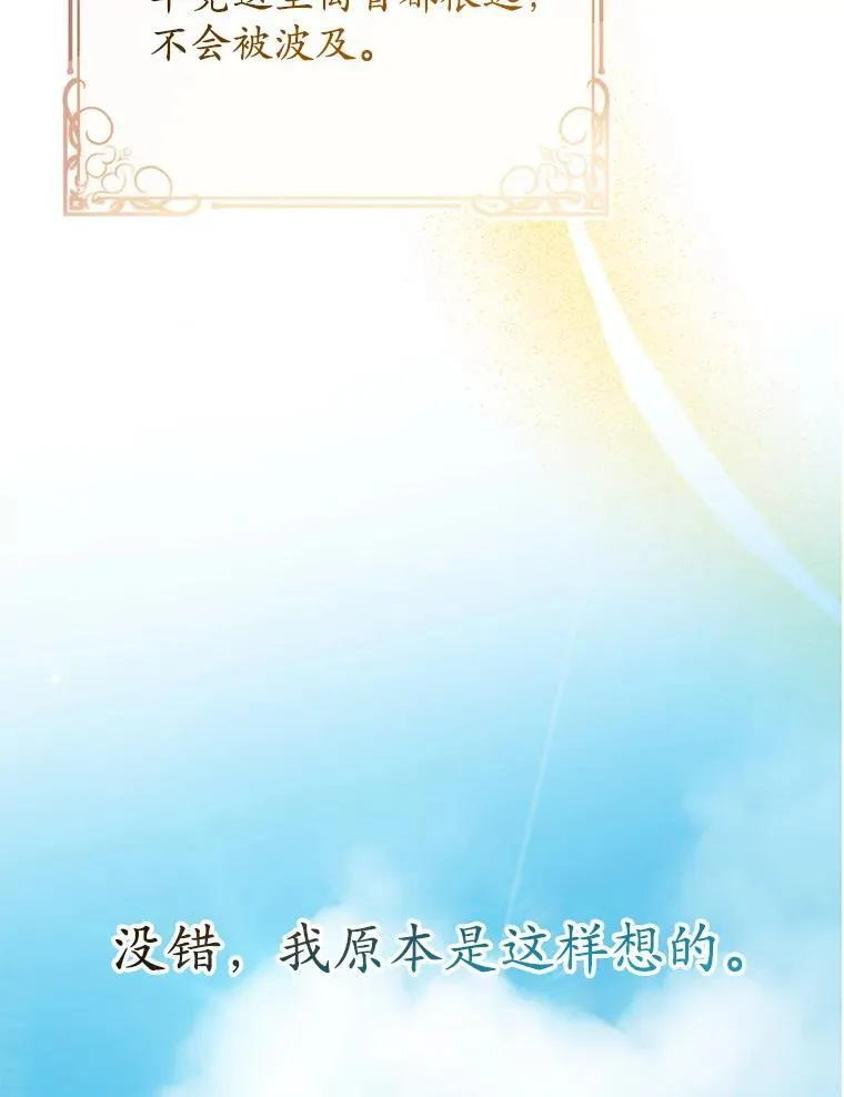 20.小看他了 第112页