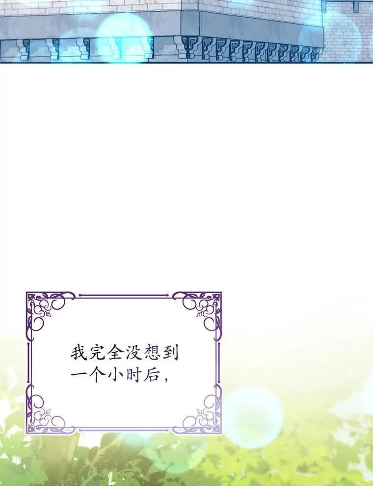 20.小看他了 第114页