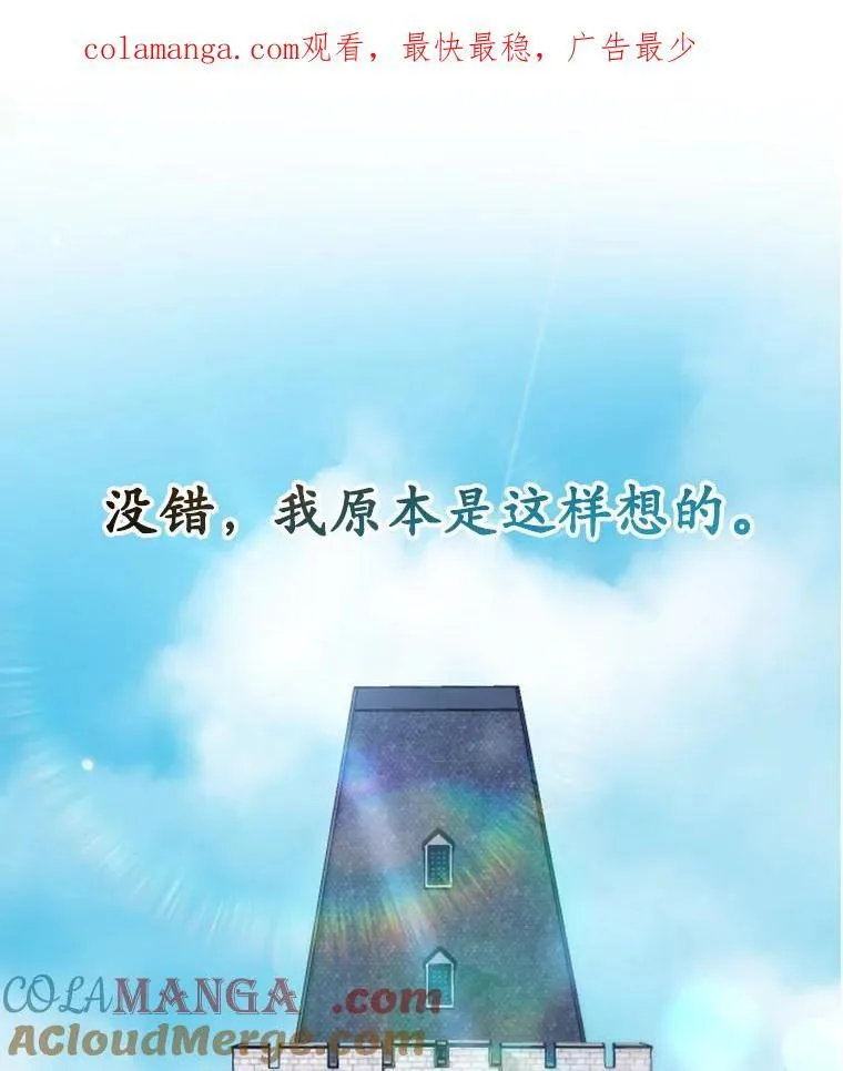 21.狂信徒 第1页
