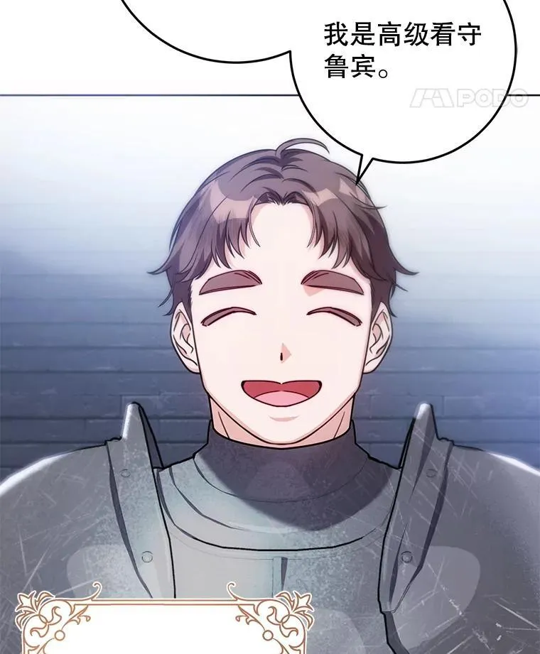 21.狂信徒 第8页
